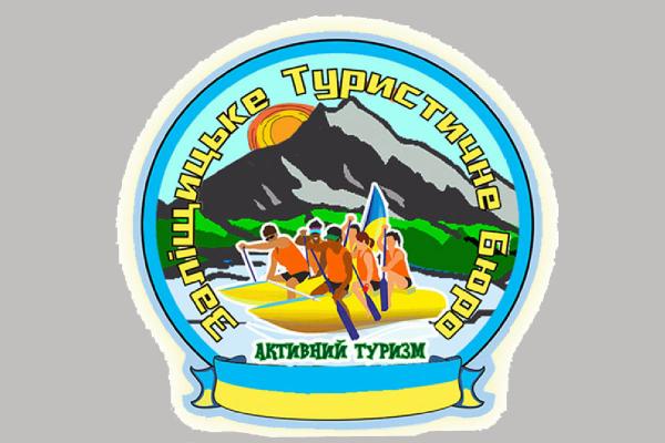 Zalishchyky Tourist Office